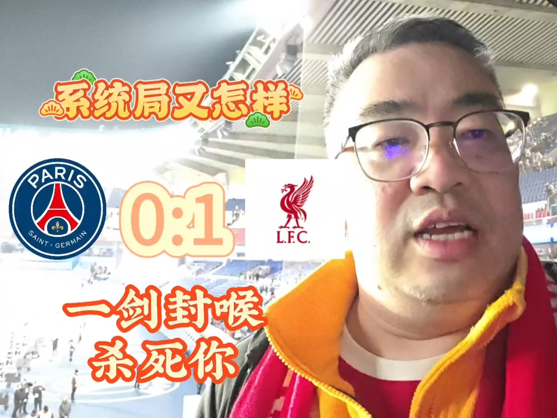 关于利物浦再度遭遇惨败，主教练或面临解雇的信息
